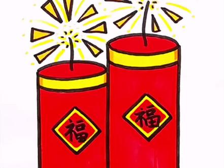 #零基础学画画 简简单单就能画鞭炮🧨,一起来画一画吧#简笔画教程 #每日一画 #学会快去试试吧🔥 #教你画