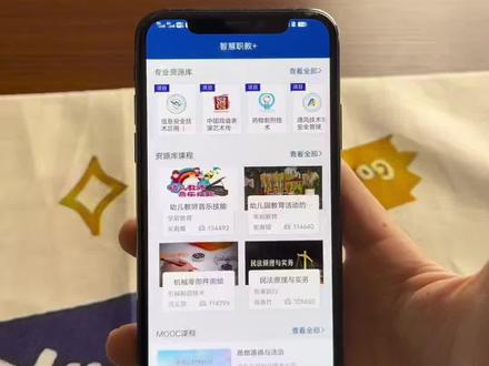 《桂花载酒》智慧职教+app苹果版怎么下载#智慧职教#苹果版智慧职教怎么下载 #怎么下载智慧职教苹果版#苹果手机怎么下载智慧职教