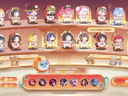 大话说王者—第二期评点及明天预测#王者猜英雄