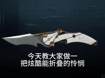 #手工制作
怜悯教程来了。