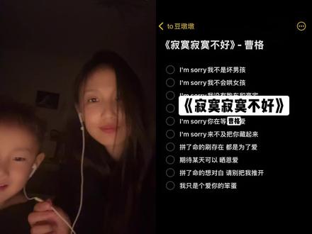 和 @to豆墩墩 一起 #合拍 不好意思 zer你了 哈哈哈哈哈