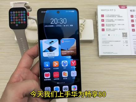 LCD屏手机:华为畅享80频闪展示,偏振光展示和上手体验