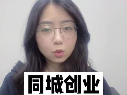 外卖平台创业,跑腿平台创业,选同城系统,你为什么还在踩加盟的坑?#同城配送 #外卖跑腿平台 #跑腿系统