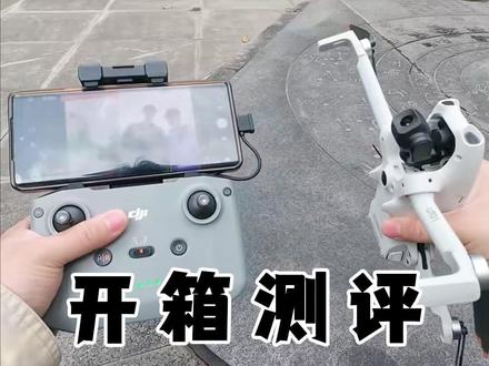 大疆降维打击!!! 新品Lito1开箱测评,性价比拉满!#大疆无人机 #大疆新品 #大疆lito1