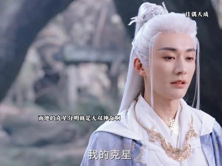 他想和女主打听无双神女却不知道任何消息