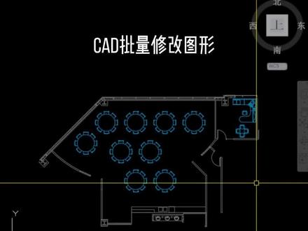 CAD批量修改图形的方法,沈阳室内设计培训 CAD批量修改图形的方法,CAD必会技巧,沈阳室内设计培训学校#cad教程 #cad画图 #CAD #沈阳cad培训 #沈阳室内设计培训