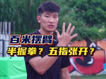 你感觉有力不是真有力#体育生 #百米 #跑步
