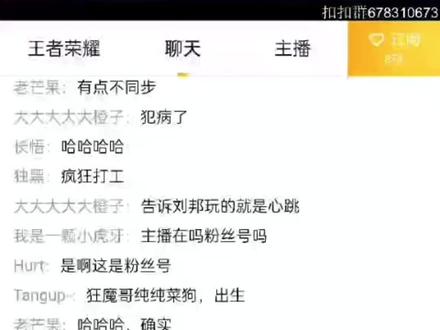 狂魔哥找代稳国标,珍贵证物流出#王者荣耀 #狂魔哥