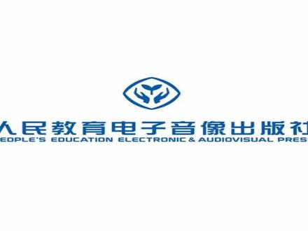 8090后看过的人民教育出电子音像版社的片头