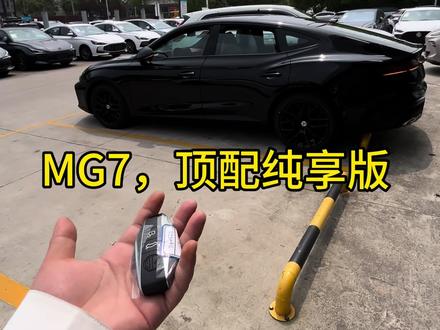 截止目前交付版本最高的一台MG7,2.0t智驾版,➕麂皮红内!黑外红内是真香啊!!#MG #MG7 ,有中意的兄弟来找我。