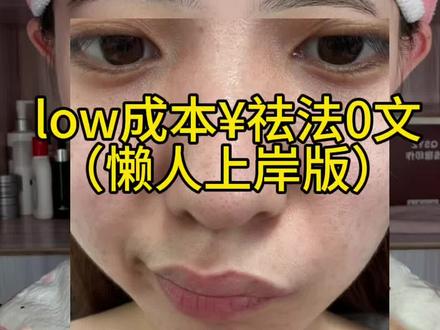 关于法令文说说我的个人经验,详细如下#真实生活分享计划 #化妆基础知识 #女性必看