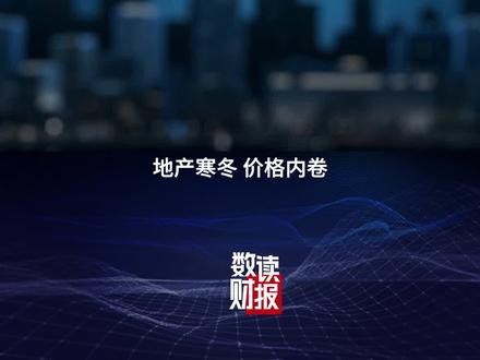 数读财报|百亿出海王,恒林股份“九连增” 地产寒冬、行业内卷,全家居行业喊冷时#恒林股份逆势出圈成为中国家居史上首家境外市场营收超百亿元的"出海之王”
2025年营收116.77亿元上市以来连续9年正增长!
从中国制造到百亿全球品牌:恒林,凭什么穿越周期、持续领跑?本期#数读财报带你拆解它的增长逻辑!
#家居新范式 #恒林家居 #跨境电商 #中国制造 #家居出海