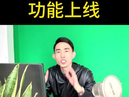 抖音小店评价提醒上线了,可以获得更多好评,赶紧试试吧
