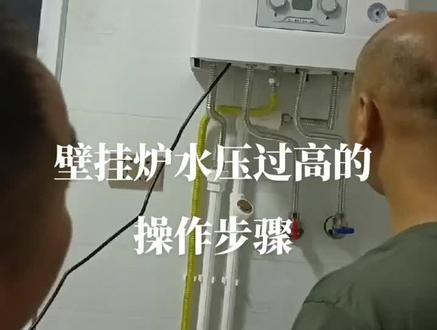 壁挂炉泄压步骤#舒适家居系统 视频较长但很实用,建议收藏