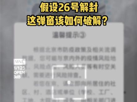 有没有发现 我们还是在弹窗?#燕郊