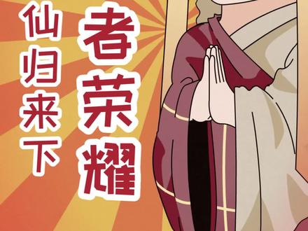 #游戏剑仙归来:大西瓜重新回到峡谷,我们的青春回来了!