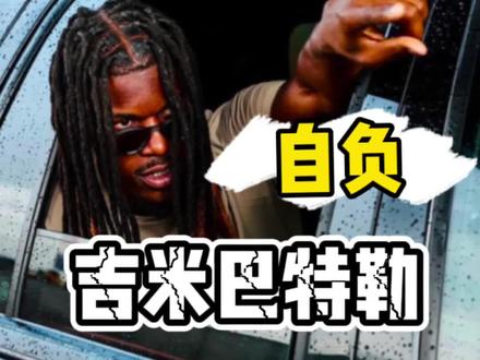 吉米巴特勒的发型是什么?afro、脏辫、垄沟头。你想要的我都有~#球星发型 #吉米巴特勒 #地垄沟辫 #脏辫 #afro