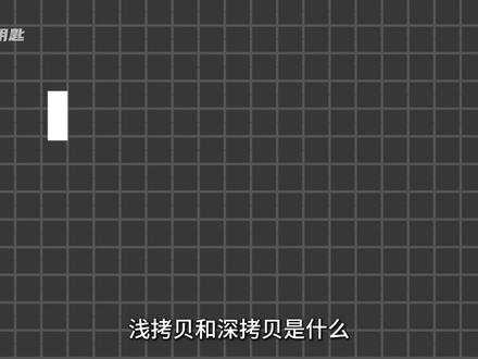 python的浅拷贝和深拷贝是什么?有什么区别? #python #计算机 #编程 #程序员
