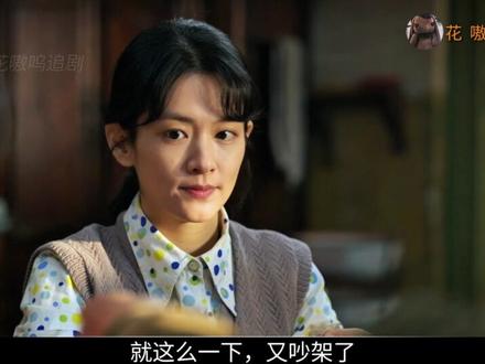 一个馒头引发的争吵,庄好好立规矩与庄先进的矛盾 #好好的时光 #青年创作者成长计划