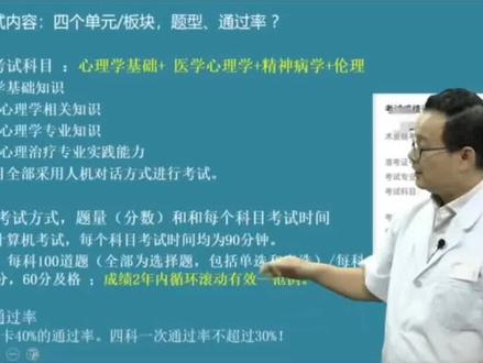 心理治疗师报考指南!#心理治疗师 #心理治疗师报考 #心理治疗师考生