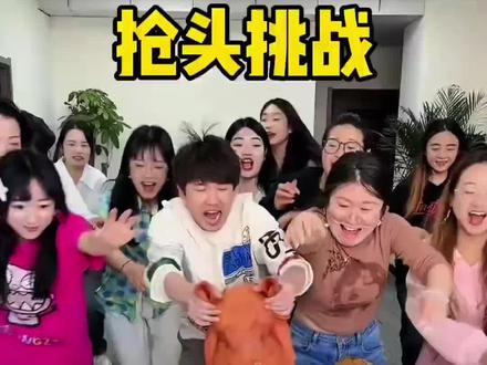 抢头挑战,哈哈最后一个你们说了算!#办公室游戏 #趣味游戏 #办公室搞笑 #搞笑