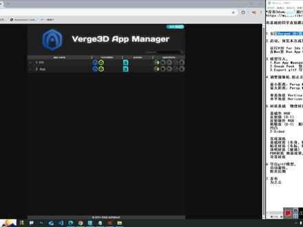 V3D for 3dsMax 2.模型导入 #Verge3D #产品3D展示 #3dmax #web3d