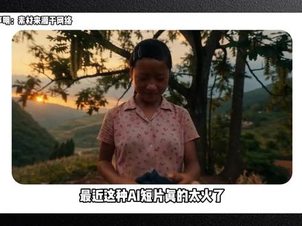 第一人称AI短片制作全流程来啦! #AI短片 #AI浪潮计划 #AI视频教程