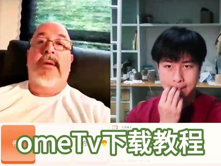 omeTV下载教程,实时连接了解不同国家文化
#ometv #ometv下载教程 #ometv下载