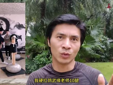 妙峰硬抗鸽武缘10腿,鸽武缘表态必须使用全力,妙峰也不怂这样做 #少林妙峰 #鸽武缘 #打假 #踢馆