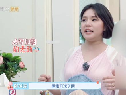 #新生日记 水中生产get!谢依霖穿解压泡泡裙分享生产经历~