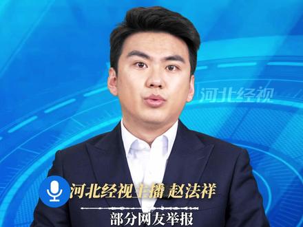 蔡依林演唱会主办方发布严正声明,1月12日 蔡依林2026年巡回演唱会被举报冲上热搜!#经视主播说