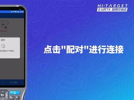 中海达RTK/GPS快速入门新手必看教程。新建项目-设备连接-设置移动站-参数计算-开始测量-数据导出,适用于华星、海星达、北斗海达系列。#中海达RTK #测绘 #测量员