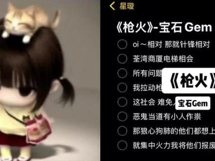 Oi!相对那就针锋相对!#枪火 #枪火翻唱 #相对那就针锋相对 #宝石老舅 #rap @DOU+上热门 @DOU+小助手