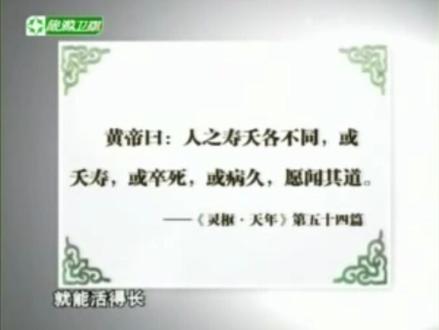 《黄帝内经 天年》(第一段) #黄帝内经 #猝死 #徐文兵黄帝内经 #梁冬对话徐文兵