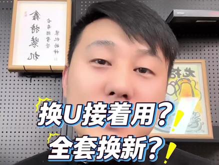 电脑用了五年该升级?教你用最低成本“榨干”老机器最后价值! 还在用五年前配的电脑?是咬牙全换新,还是换个CPU再战?别急着花冤枉钱,一个视频说透老平台升级的“最优解”! #电脑升级 #数码 #AMD #DIY装机 #性价比