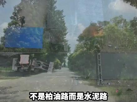 为什么村村通不修柏油路,反而修水泥路?这不是浪费钱吗? #萌知计划 @抖音青少年