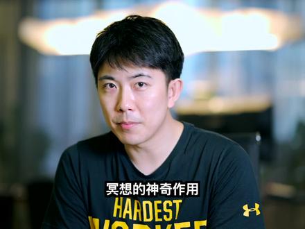 乔布斯真正会用的,非常高阶的冥想方法,只有真正聪明的人才用得到。#冥想 @DOU+小助手