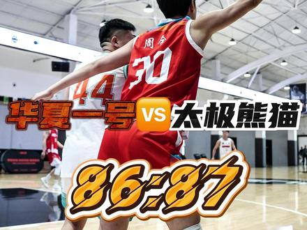 野球场上演热血对决! #JUSHOOP #上海篮球 #野球比赛