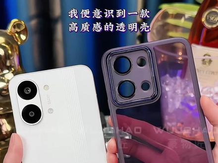 给你的#红米turbo5Max 安排一款冰晶紫护镜透明软壳#手机壳 上机强效保护爱机 高透材质尽显原机设计#手机配件