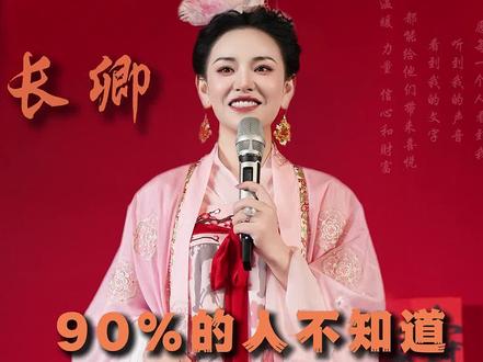 90% 的人都不知道,阳历六月二十一日,不是父亲节。五月十日也不是母亲节。那是外国人的父亲节、母亲节。农历三月初三才是我们中国的父亲节!#三月初三 #父亲节 #母亲节 #认知觉醒 #国学智慧