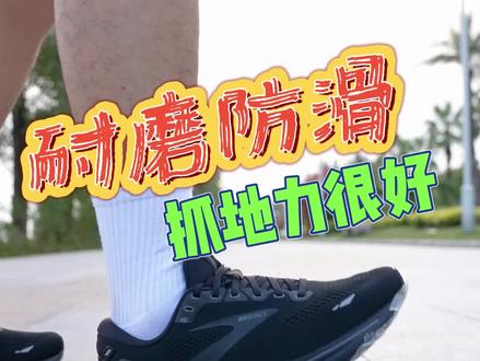幽灵15,缓震升级,脚感非凡,刷新你的奔跑体验!#透气舒适不臭脚 #运动跑鞋推荐 #BROOKS