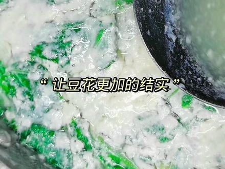 新燕豆花粉,既可以做豆花,也可以做豆浆,也可以做菜豆腐#创作灵感 #云南特产 #教你做菜 #菜豆腐 #豆花