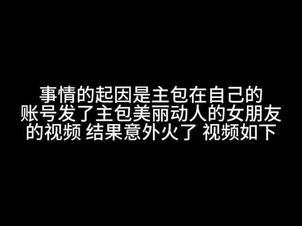 我还以为你真是呢(懊悔脸)#家人们谁懂啊 #女性安全 #聊天记录