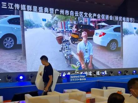 @爆笑三江锅-10.19三江传媒群星盛典 一路走来不容易,真心希望越来越好!