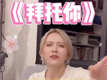台湾老婆骂人真的好凶好怕怕#台湾女生 #情侣