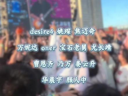 2026年北疆音乐节赤峰站 拟邀及确认嘉宾 #北疆音乐节 #音乐节 #赤峰