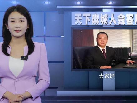 《天下麻城人》圣菲之美董事长 邹超强 #天下麻城人