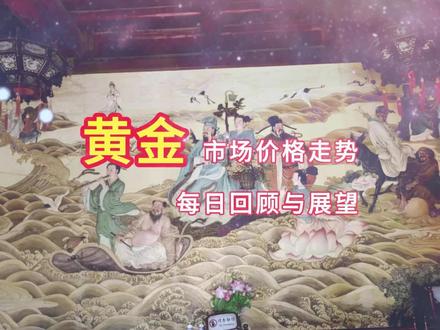 2月5日金价在5000美元附近维持震荡 #今日金价行情 #今日银价行情 #黄金白银 #行情分析 #国际金价走势分析