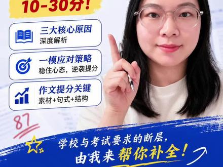 广一模英语成绩,两极分化背后的原因#广州中高考英语提分 #广州初中一模英语#广州中考