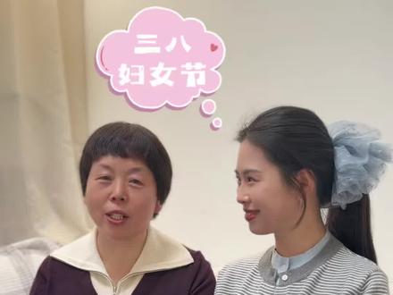 三八妇女节,从来不是消费主义的狂欢,是对女性力量的致敬,是对平等与自由的铭记。
想对所有女性说:
你不必完美,不必讨好,不必为了迎合世俗的标准,藏起自己的棱角与锋芒。
你可以选择奔赴职场,也可以选择守护家庭;可以热烈张扬,也可以安静从容;可以为梦想一往无前,也可以在平凡日子里安稳度日。
你的价值,从来不由别人定义。
愿你不被年龄裹挟,不被身份束缚,不困于流言,不怯于风雨,永远有选择的权利,有做自己的自由。
节日快乐,敬每一个不被定义、迎风生长的你。#妇女节 #女性力量 #她力量 #vlog日常